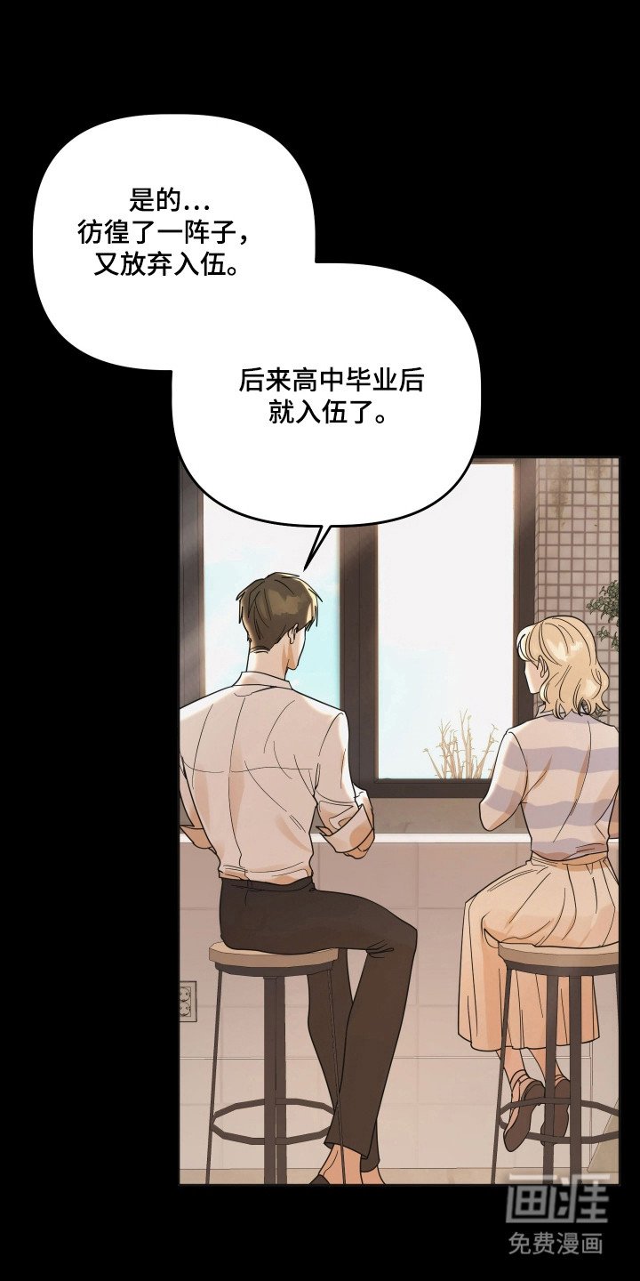第97章：【第三季】爱情回忆