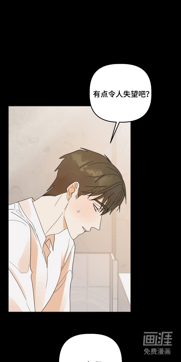 第97章：【第三季】爱情回忆
