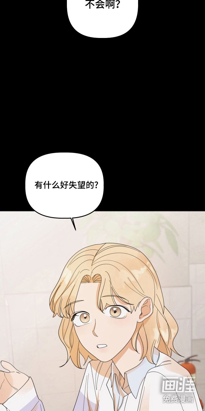 第97章：【第三季】爱情回忆