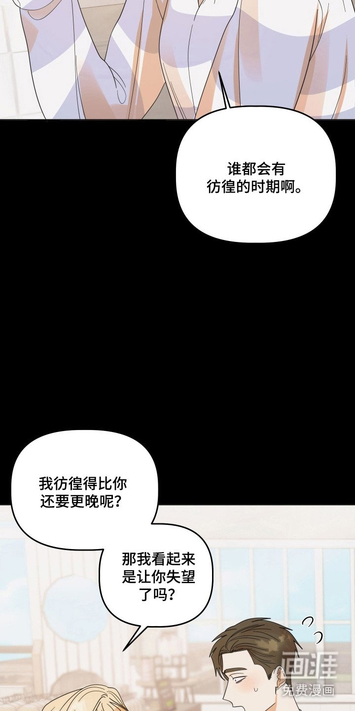 第97章：【第三季】爱情回忆
