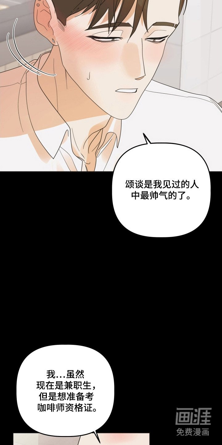 第97章：【第三季】爱情回忆