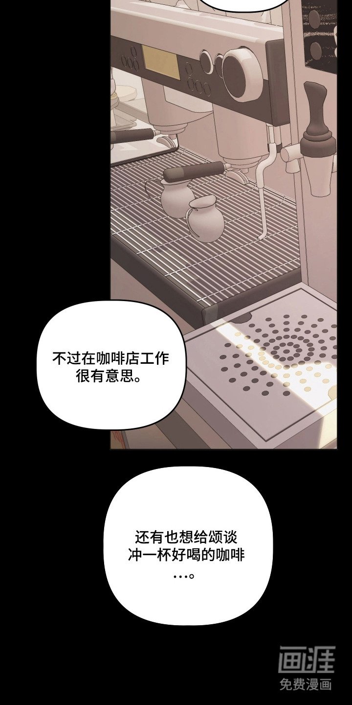 第97章：【第三季】爱情回忆