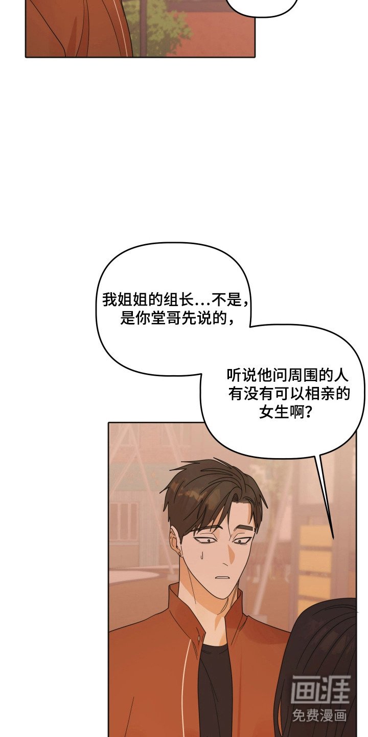 第98章：【第三季】非她不可