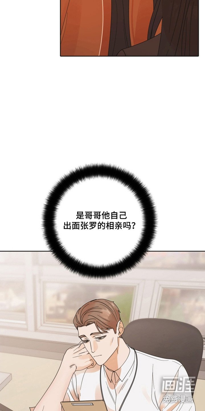 第98章：【第三季】非她不可