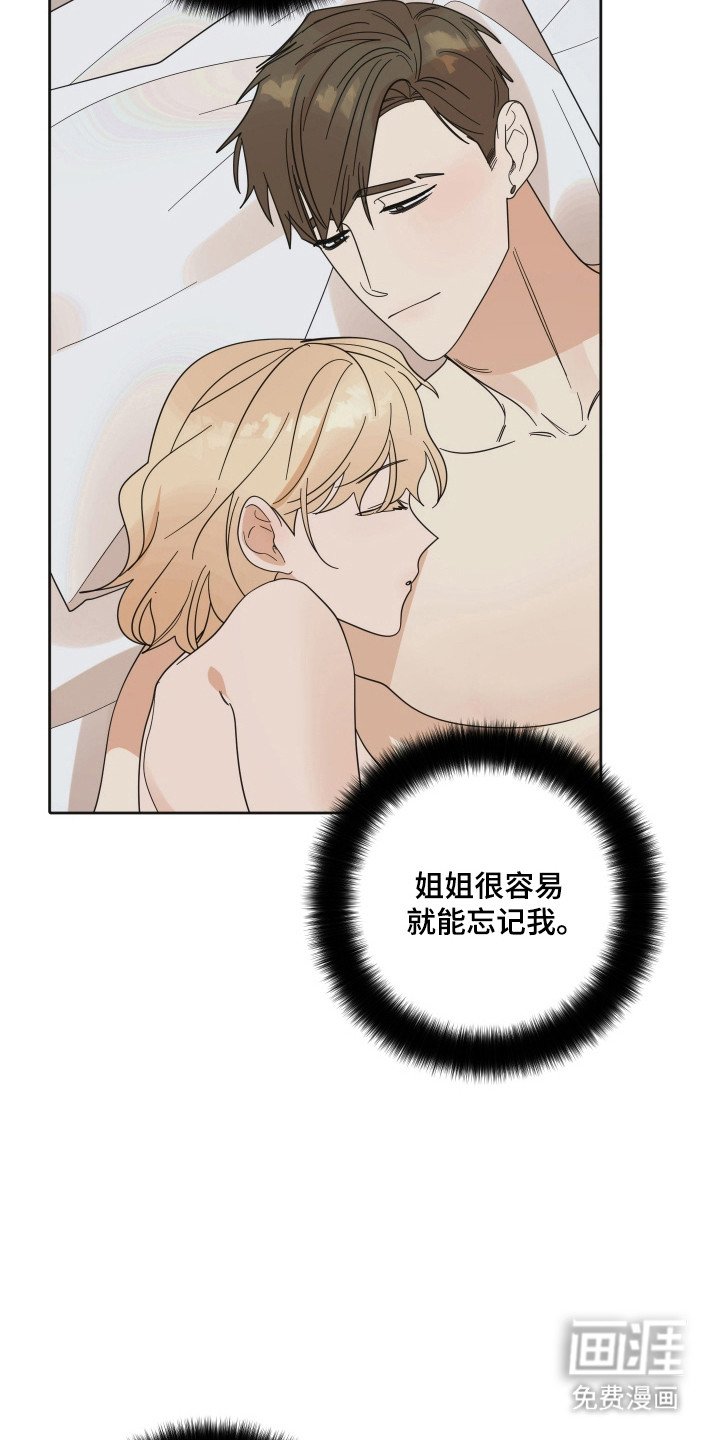 第98章：【第三季】非她不可