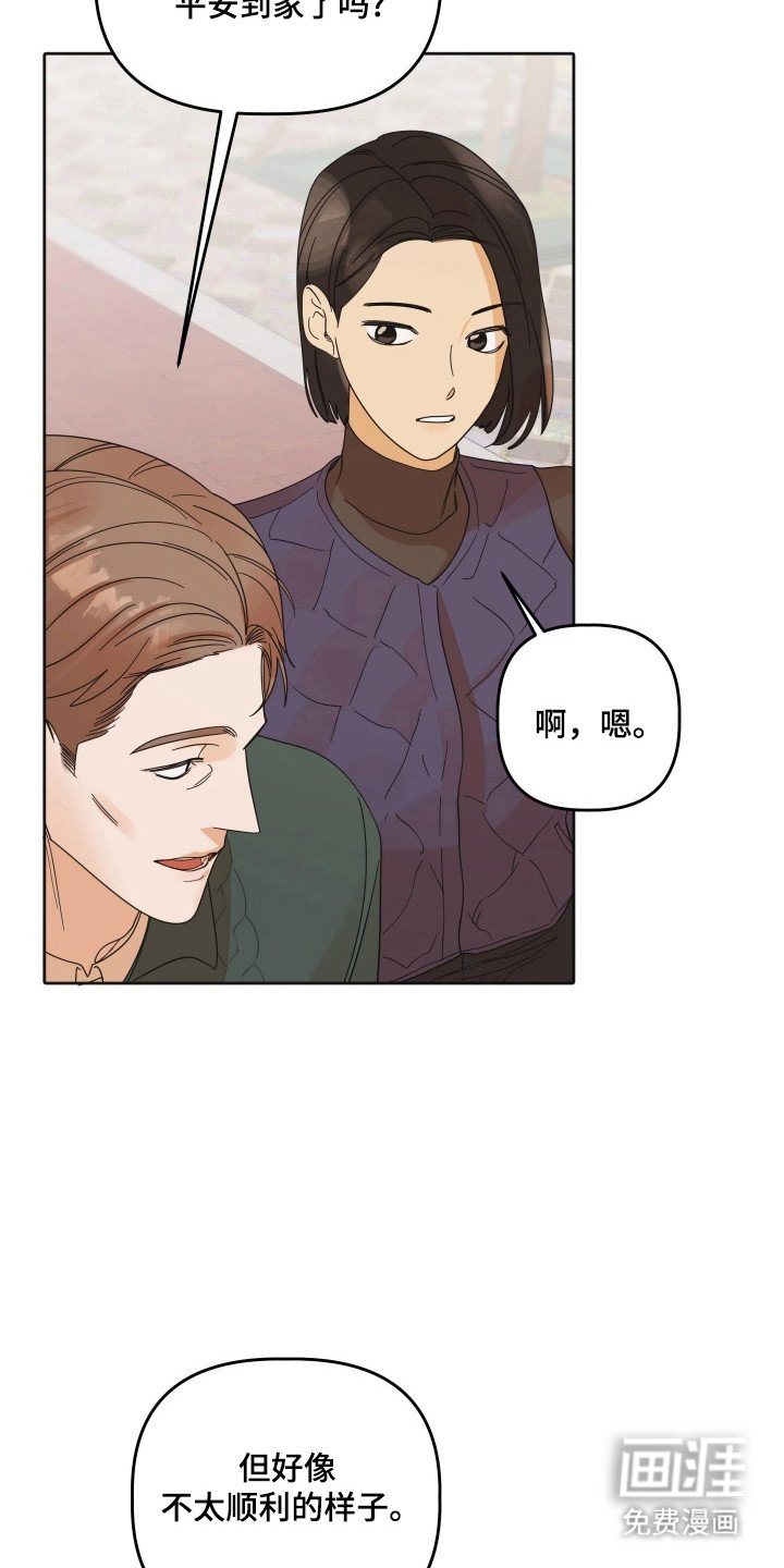 第99章：【第三季】联系不上