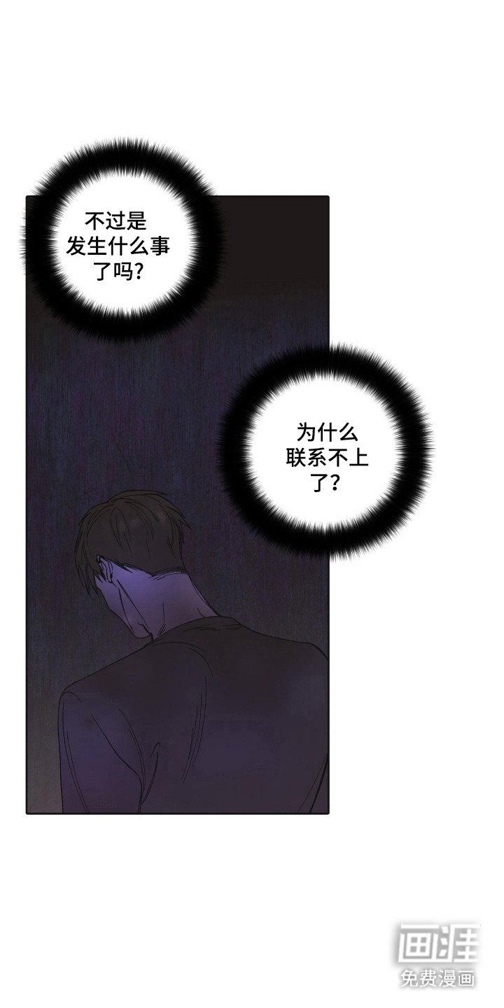 第99章：【第三季】联系不上