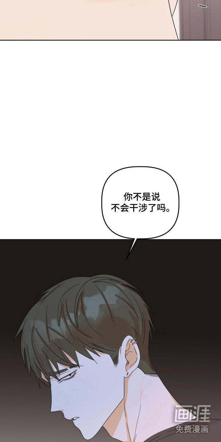 第99章：【第三季】联系不上
