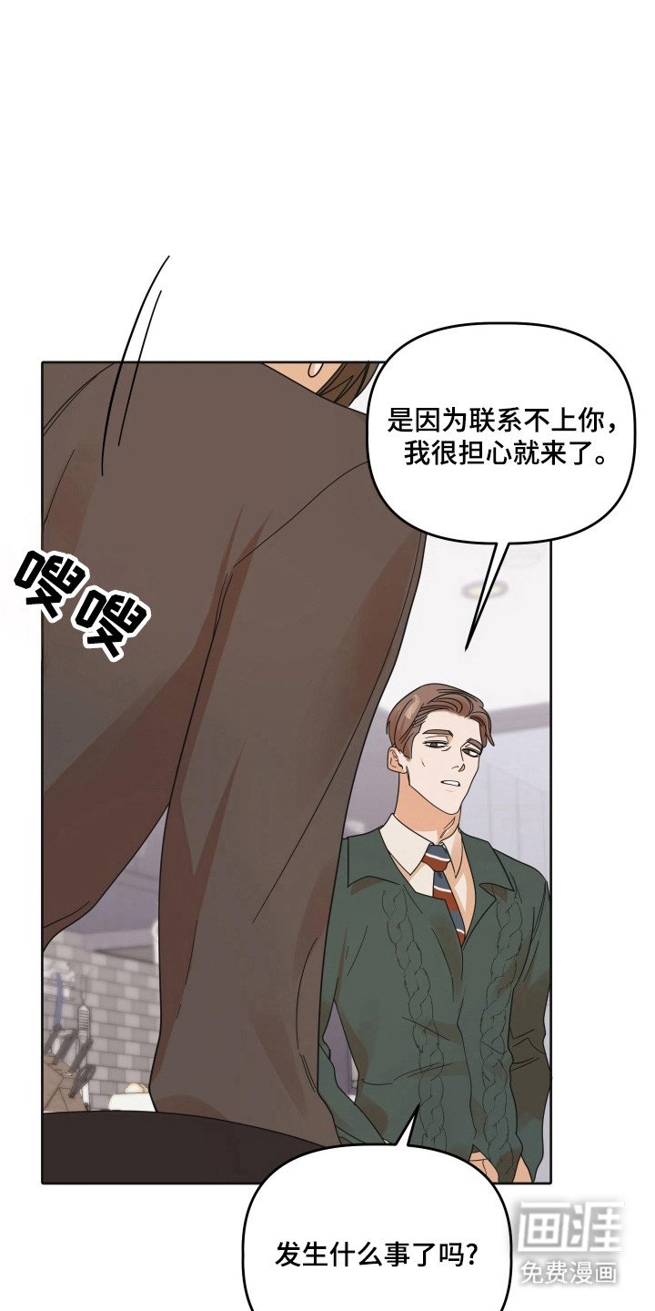 第99章：【第三季】联系不上