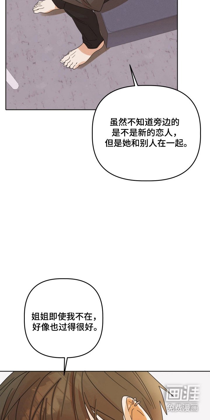 第99章：【第三季】联系不上