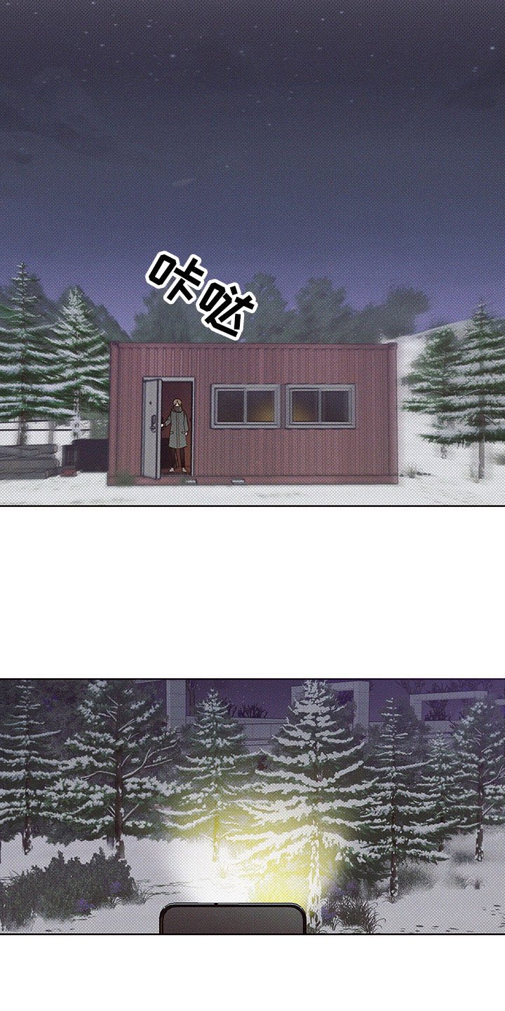 第1章：雪地事故