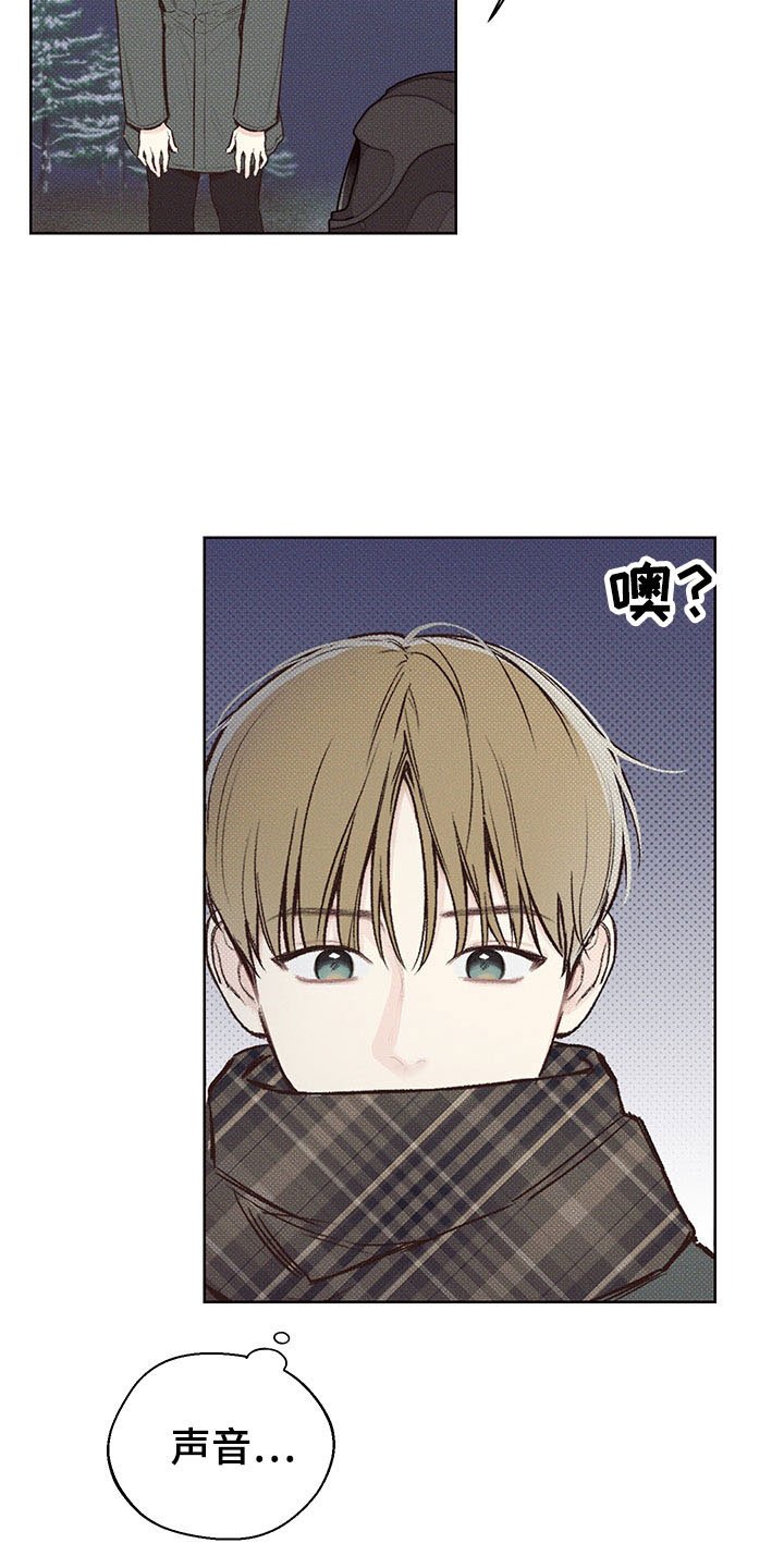 第1章：雪地事故