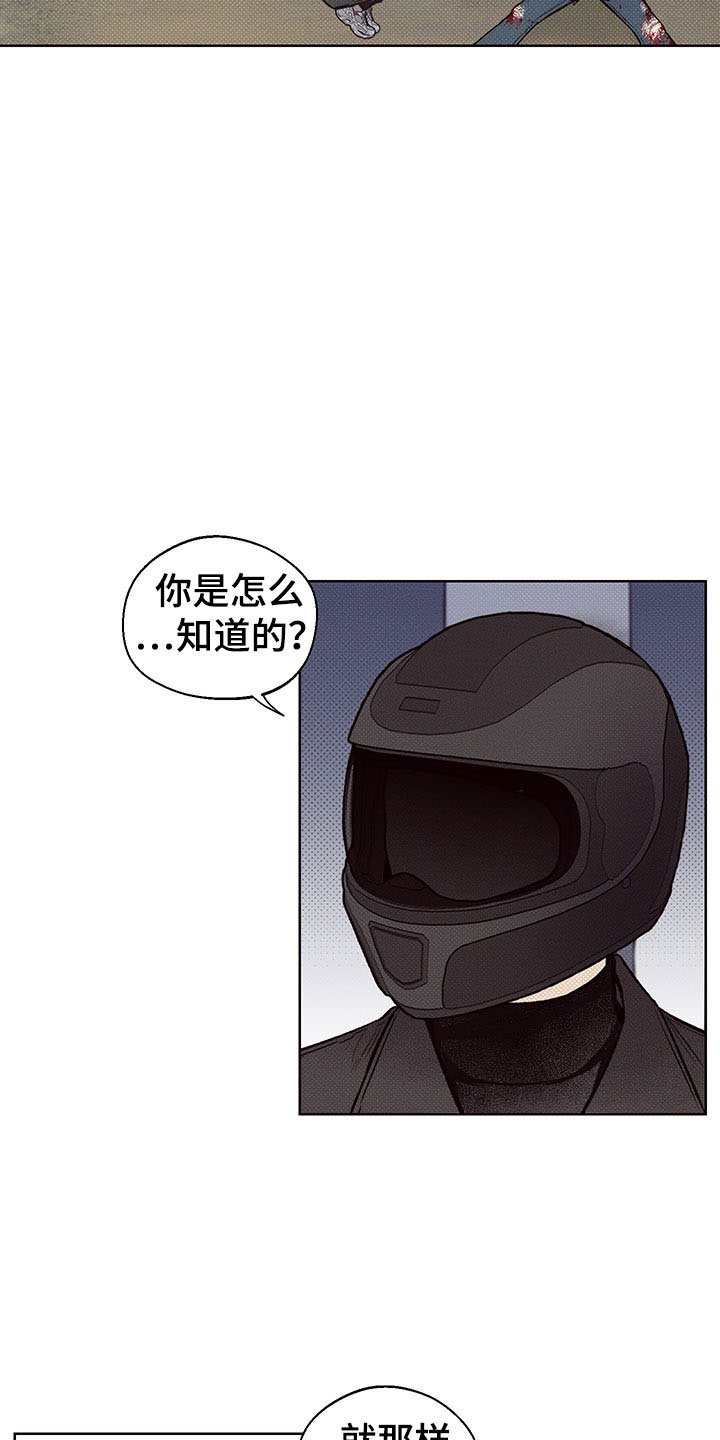 第1章：雪地事故