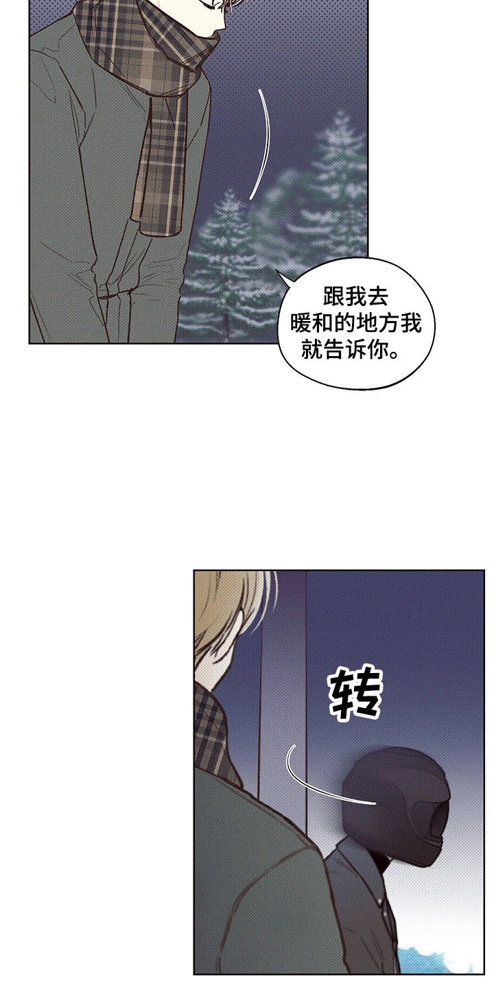 第1章：雪地事故