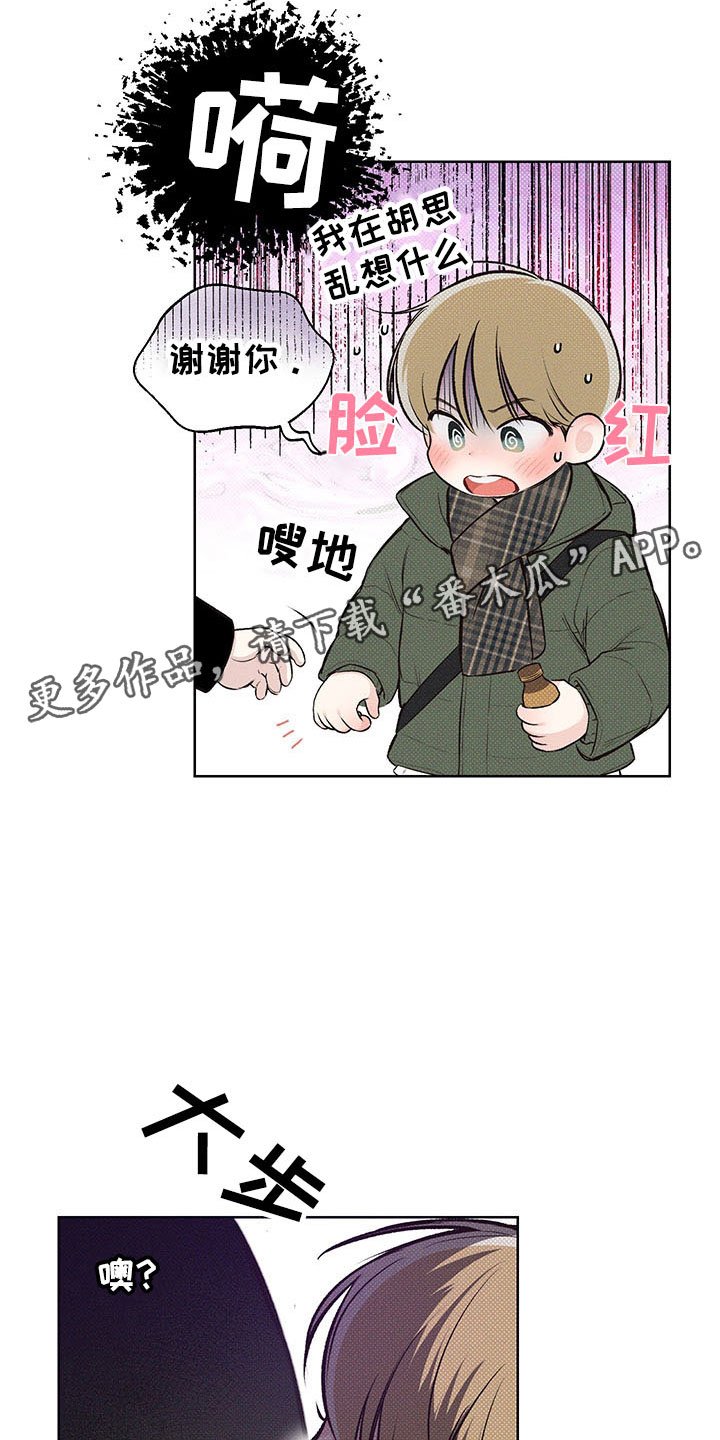 第10章：心坎难越