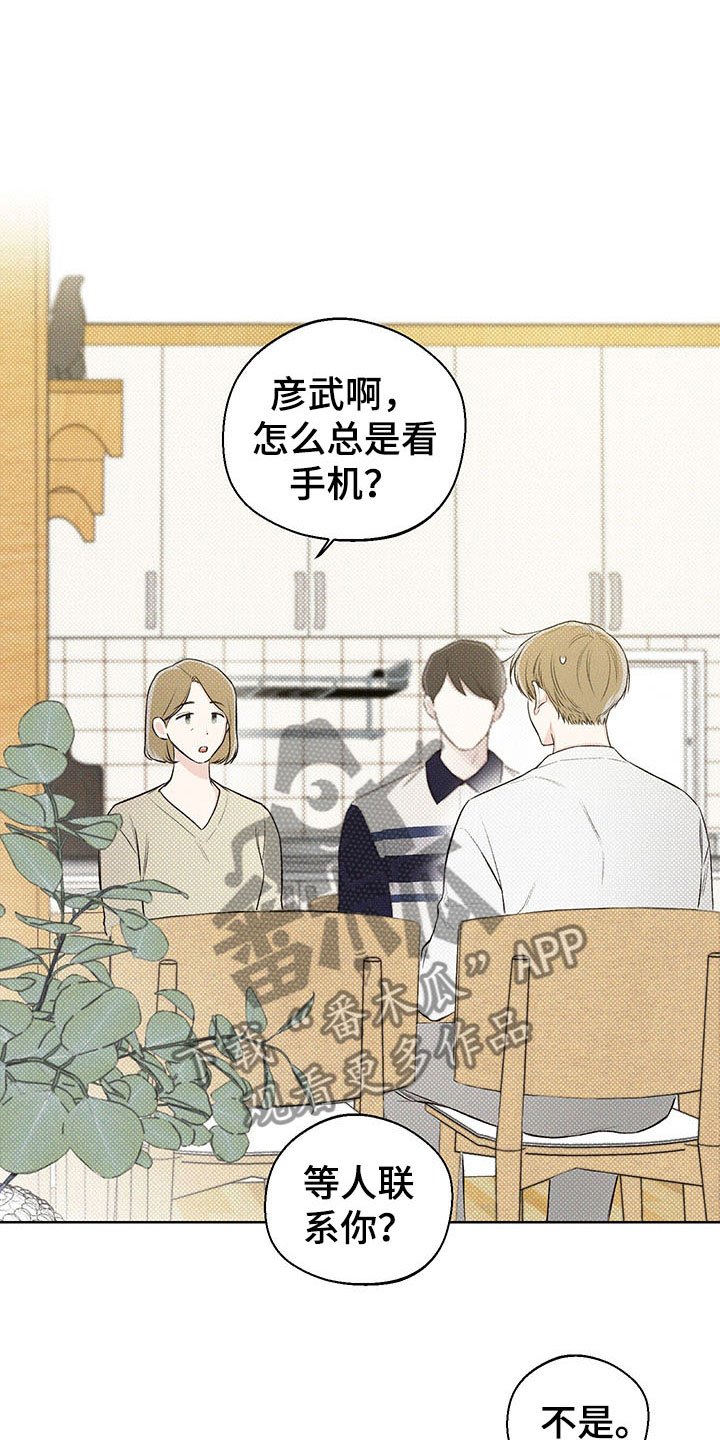 第10章：心坎难越