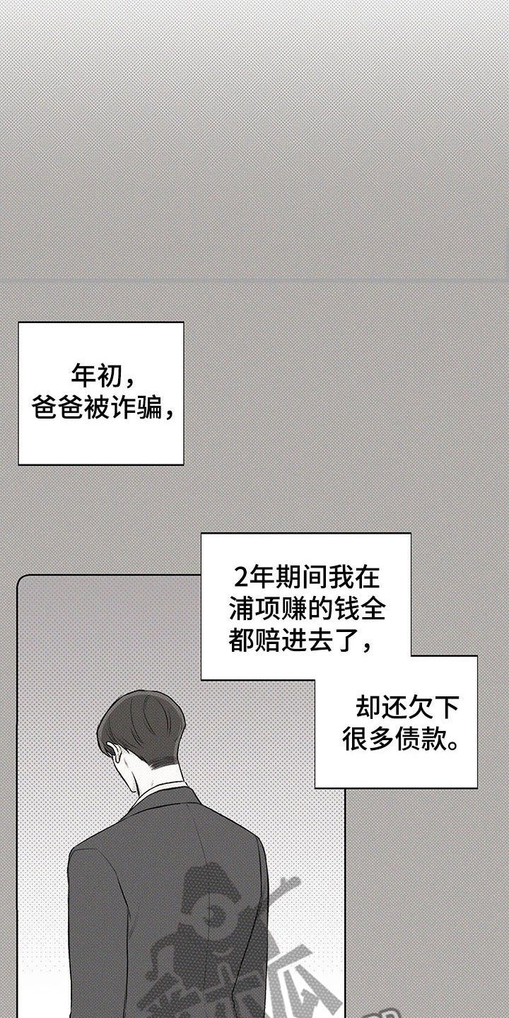 第10章：心坎难越