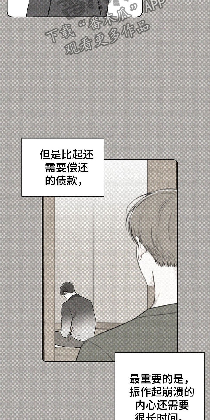 第10章：心坎难越