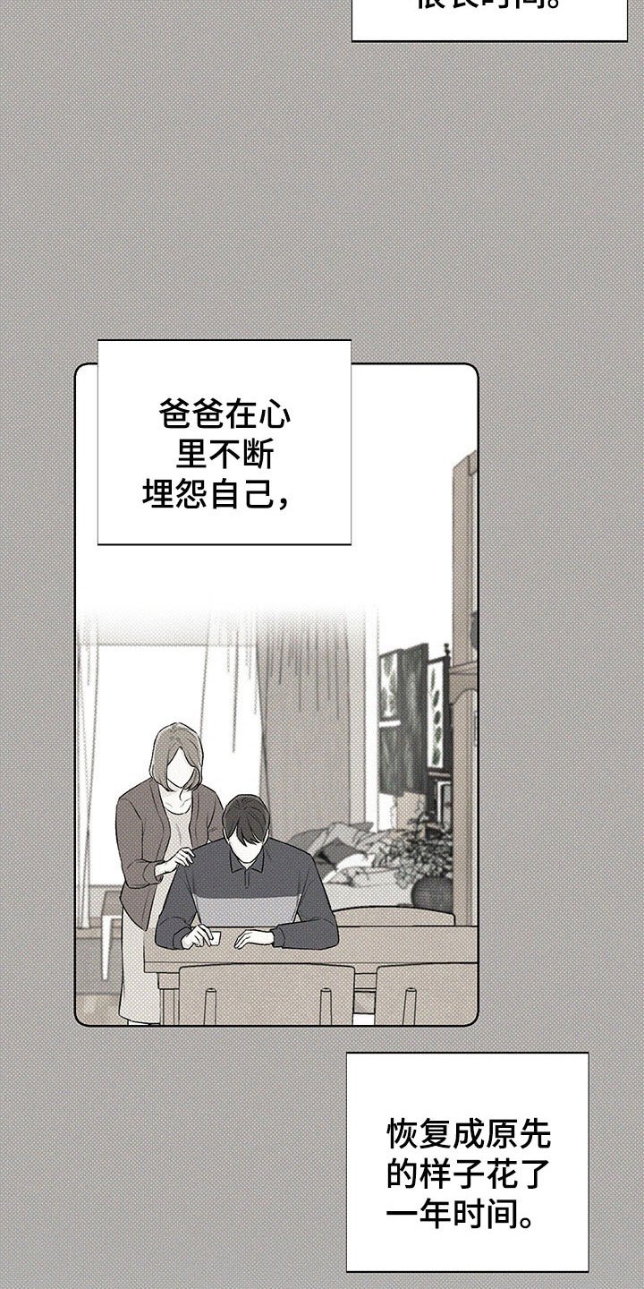 第10章：心坎难越