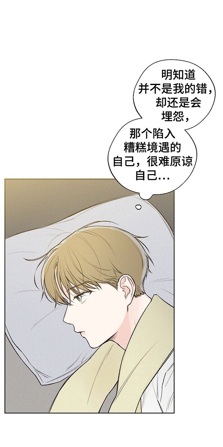 第10章：心坎难越