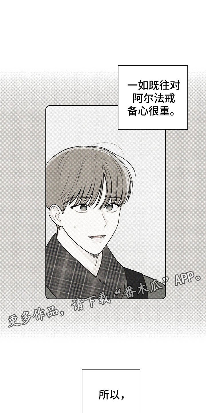 第10章：心坎难越