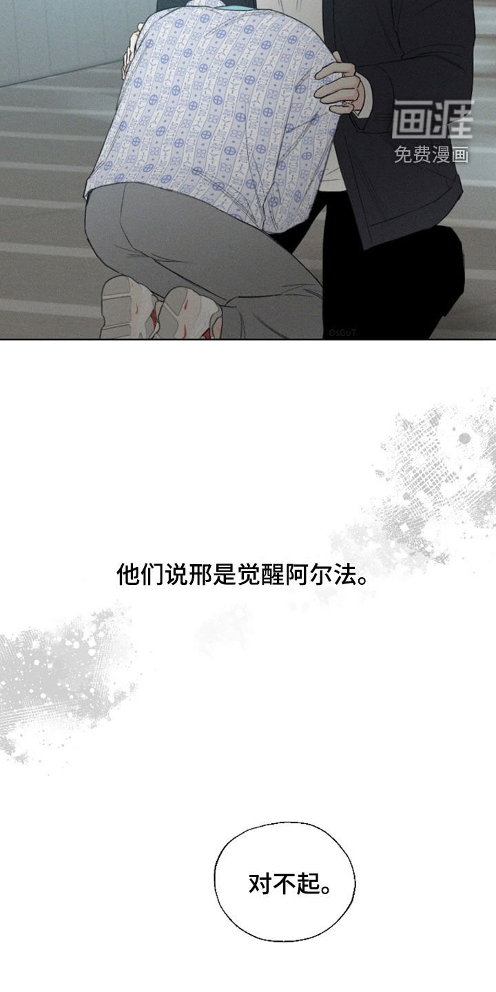 第100章：【第三季】别逃