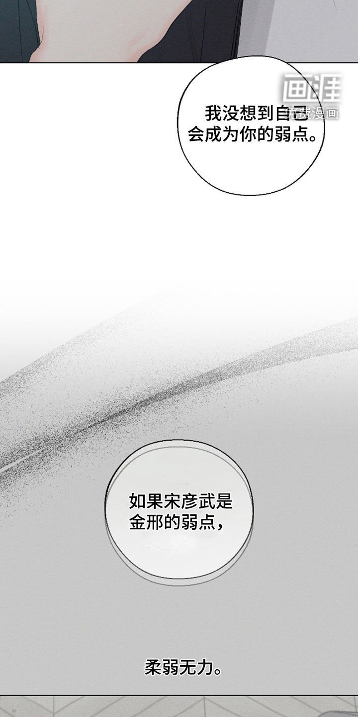 第100章：【第三季】别逃