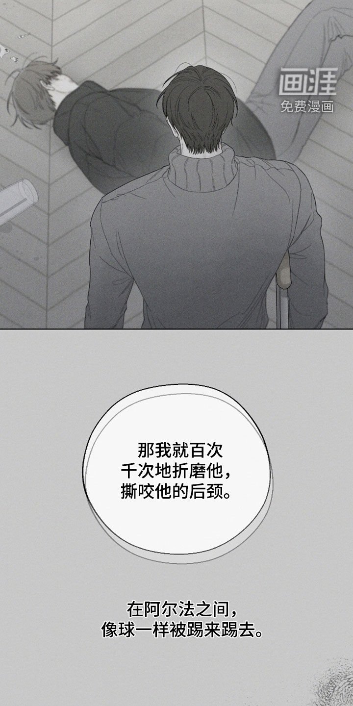 第100章：【第三季】别逃