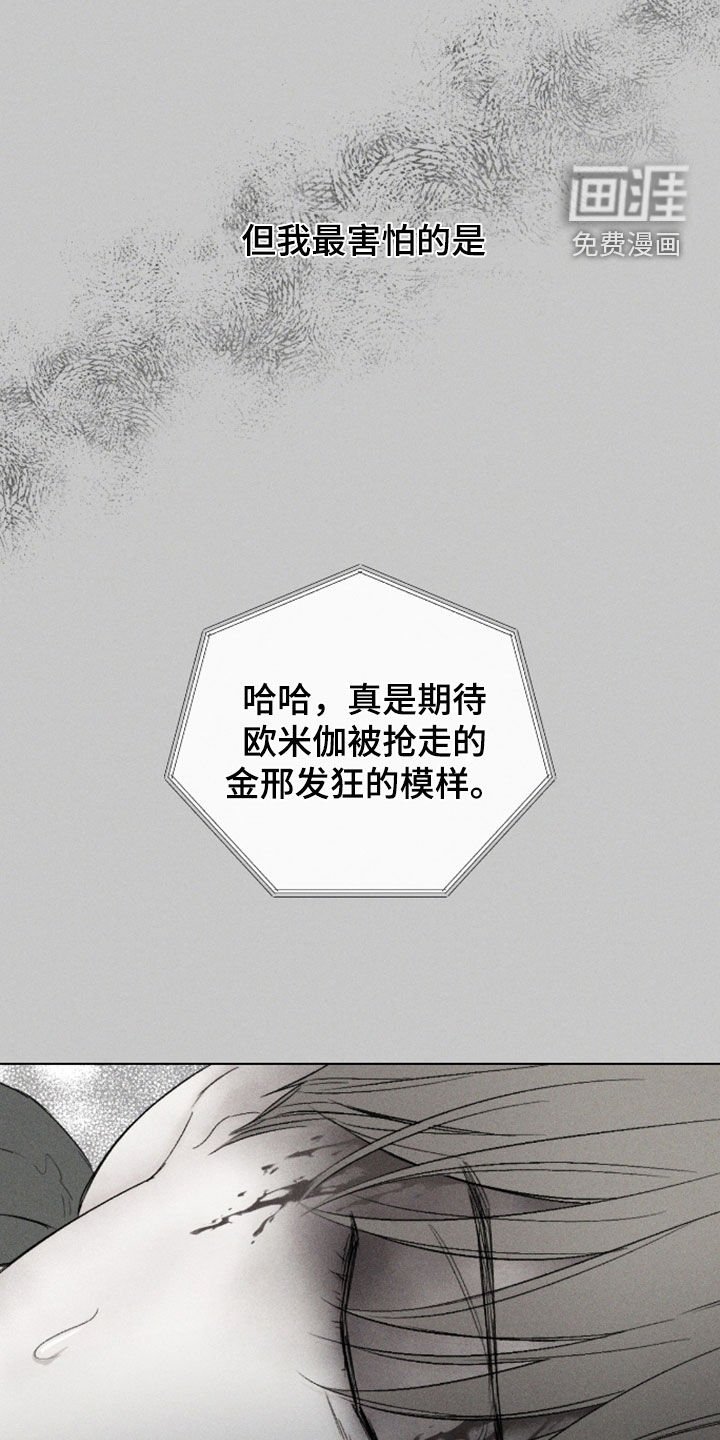 第100章：【第三季】别逃