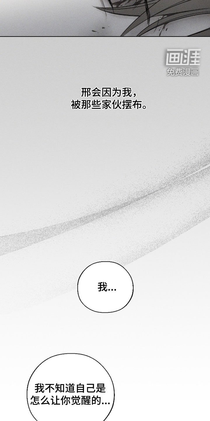 第100章：【第三季】别逃