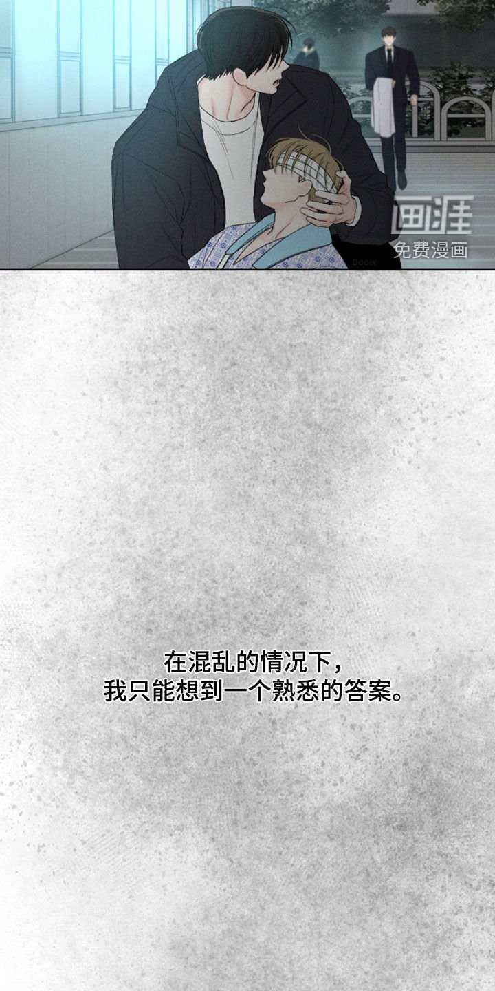 第100章：【第三季】别逃