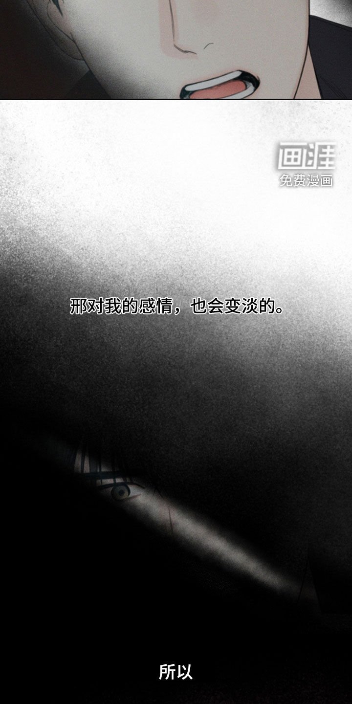 第100章：【第三季】别逃