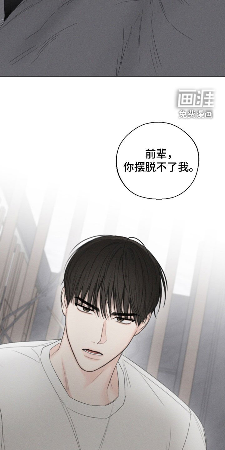 第100章：【第三季】别逃