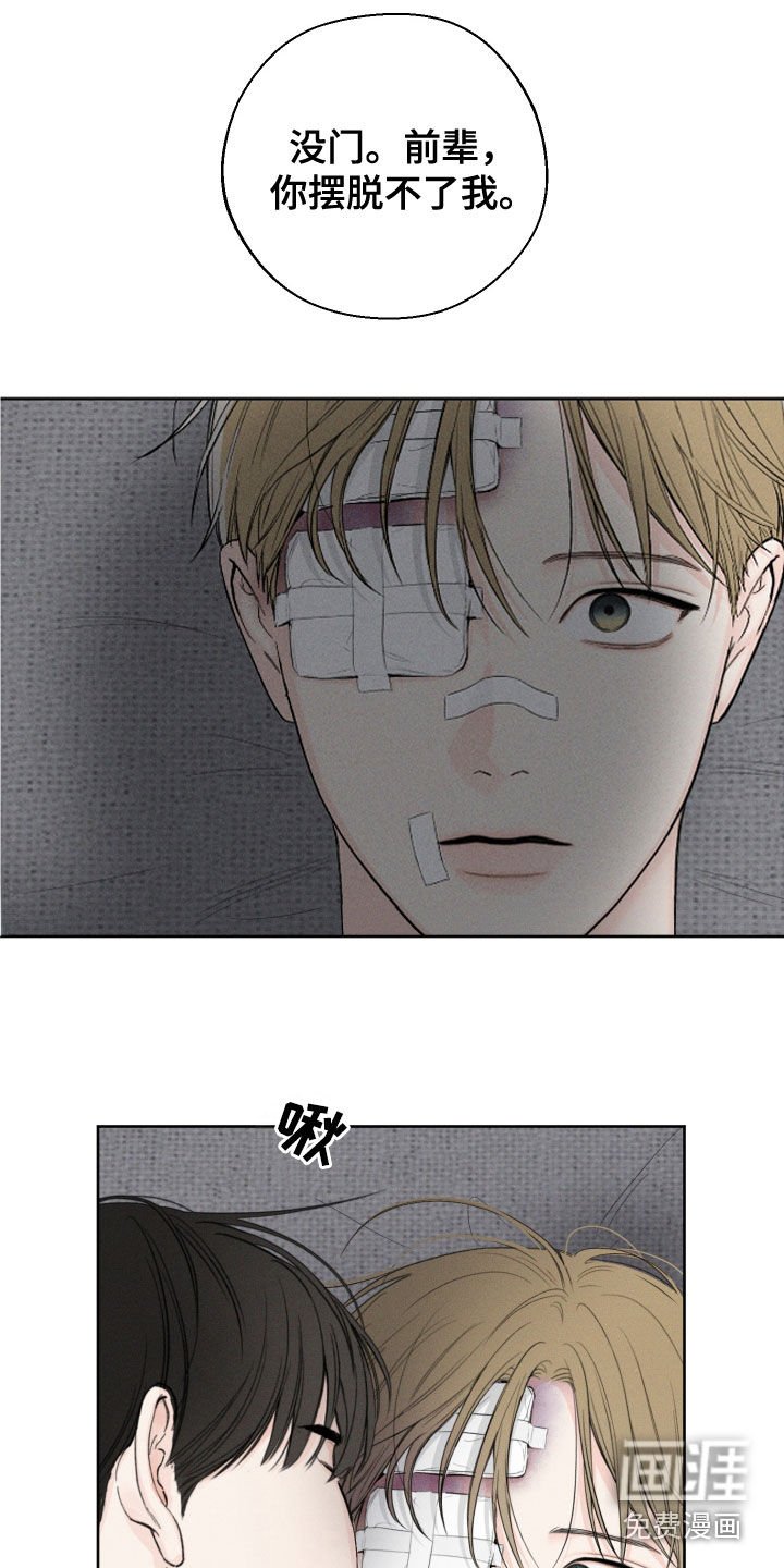 第101章：【第三季】留他一命