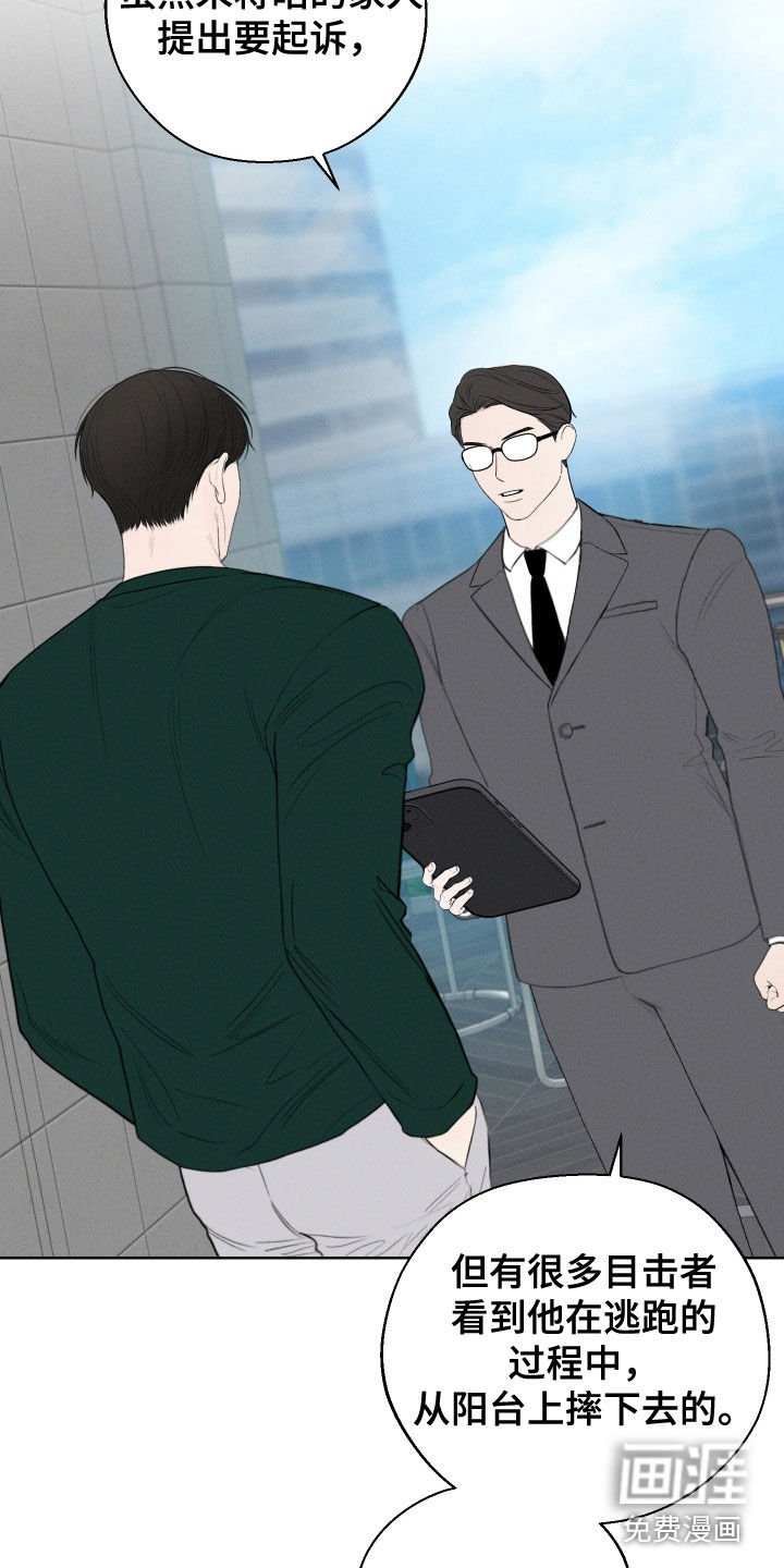 第101章：【第三季】留他一命