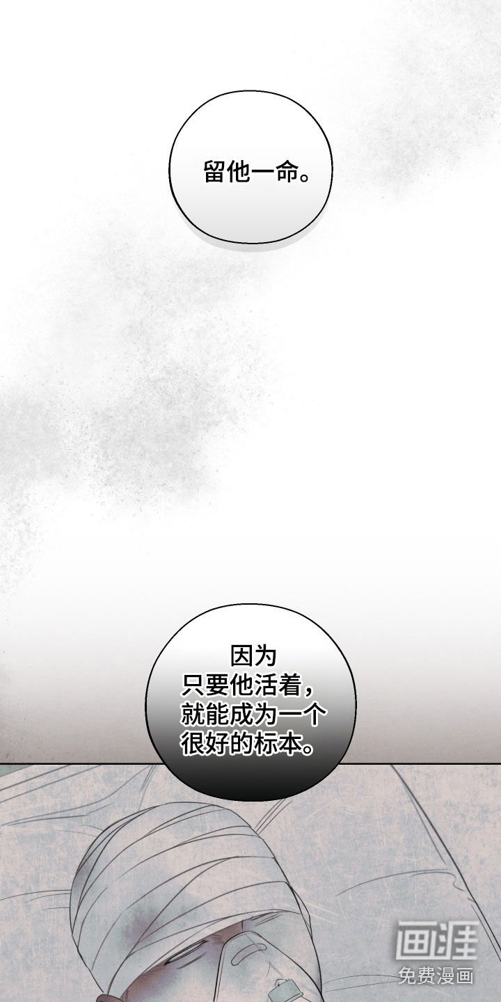 第101章：【第三季】留他一命