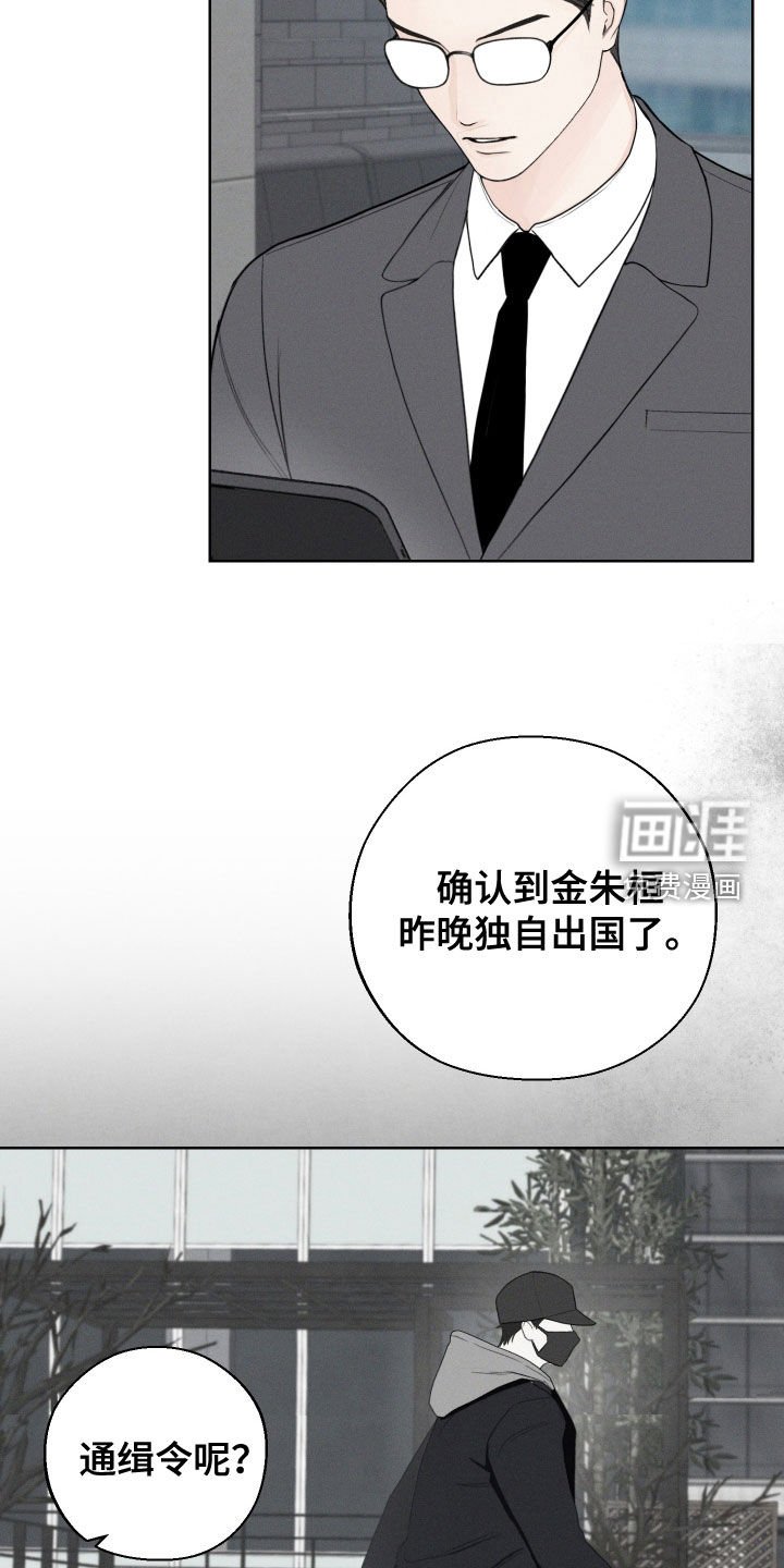 第101章：【第三季】留他一命