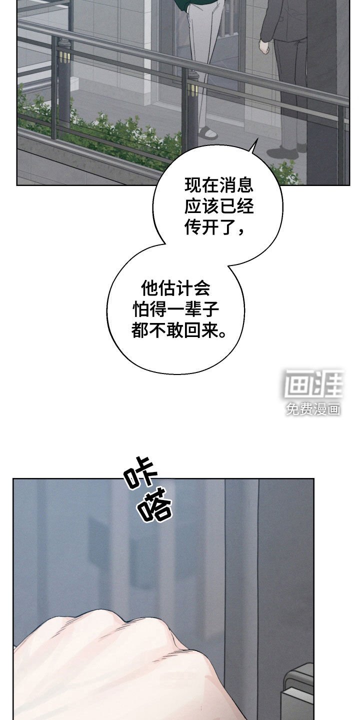 第101章：【第三季】留他一命