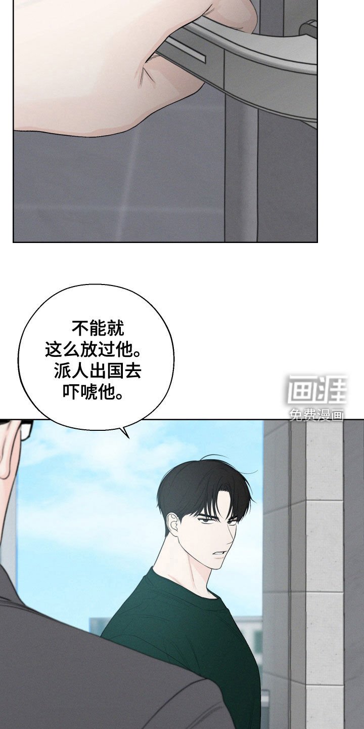 第101章：【第三季】留他一命