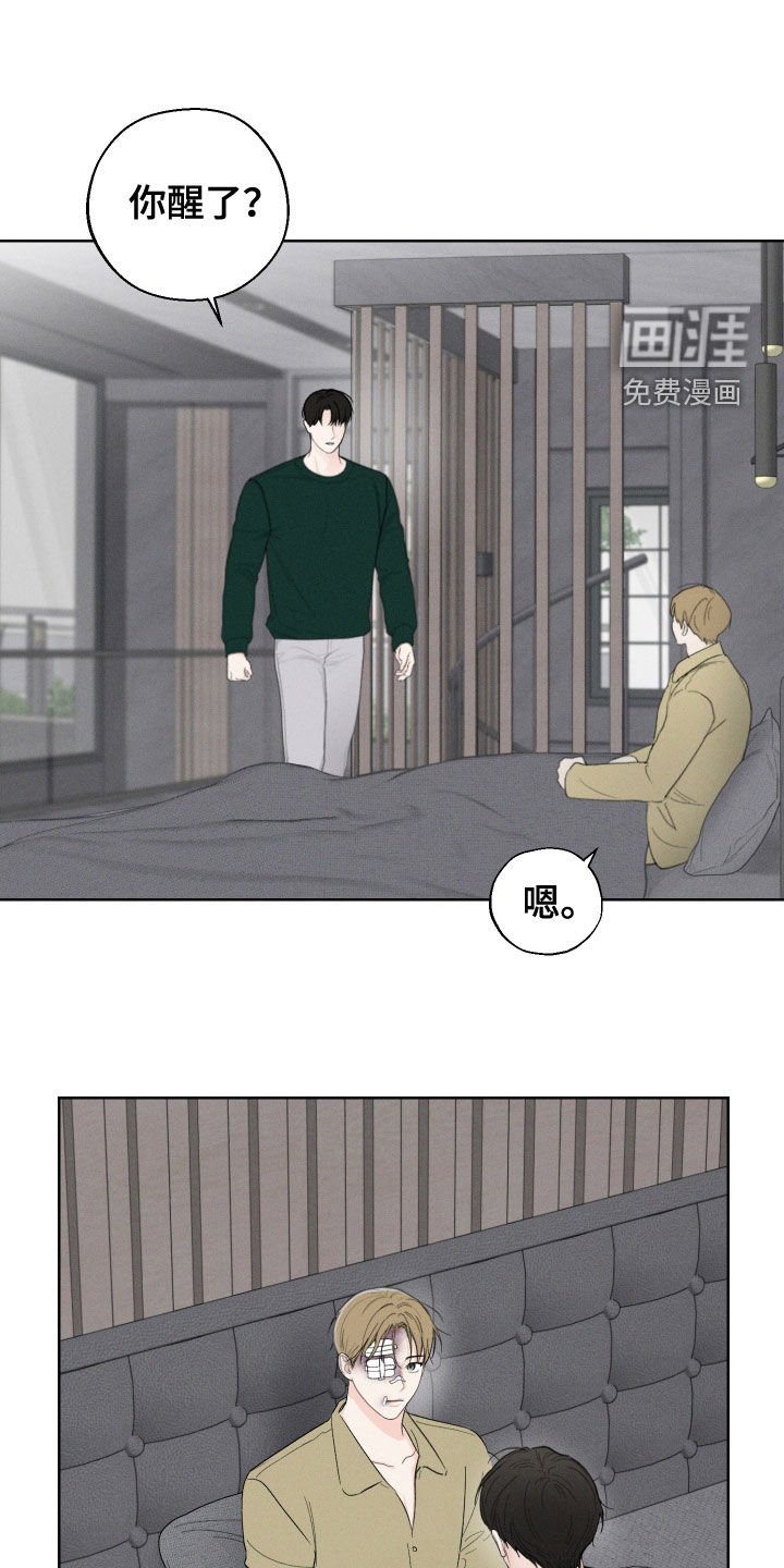 第102章：【第三季】不会逃跑