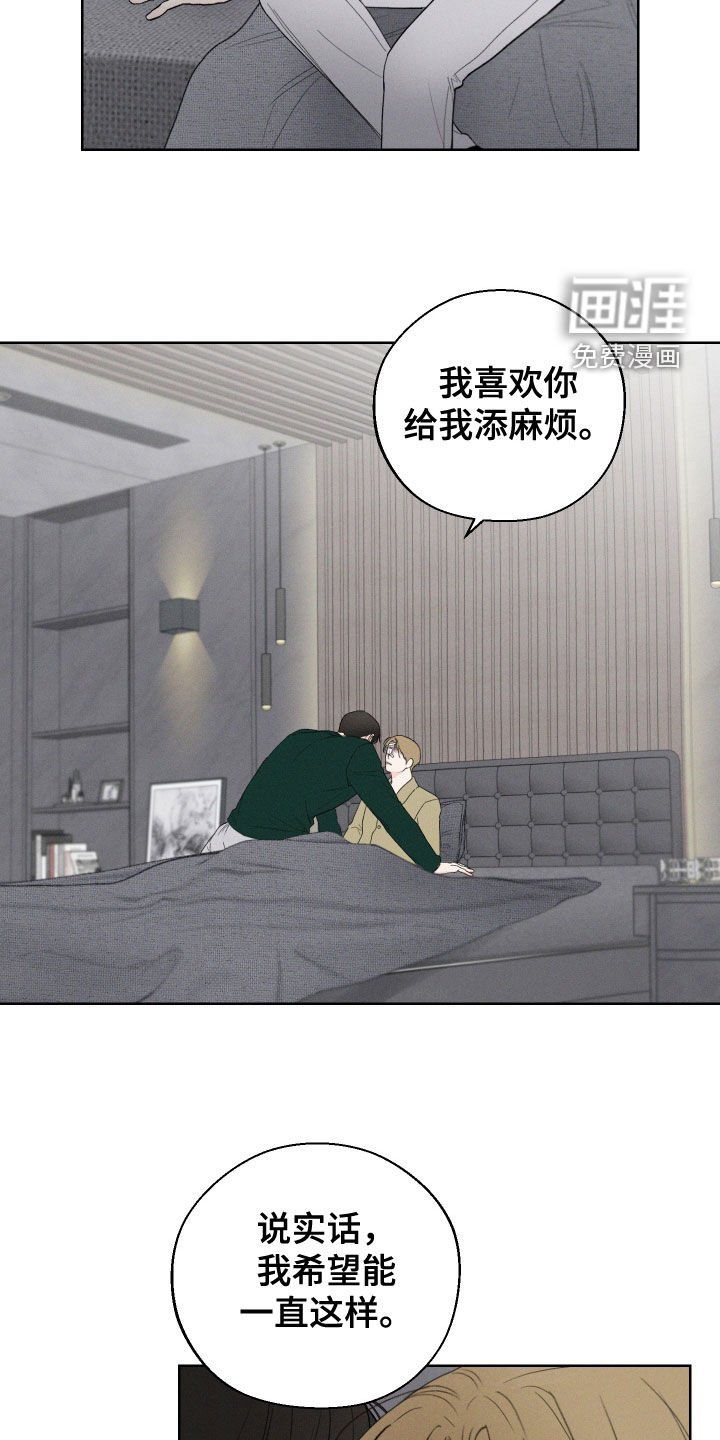 第102章：【第三季】不会逃跑