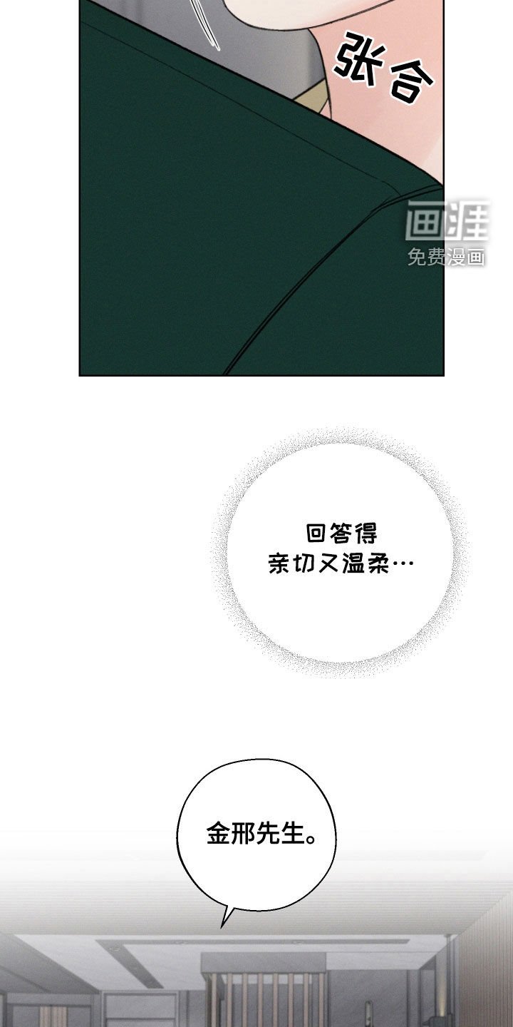 第102章：【第三季】不会逃跑