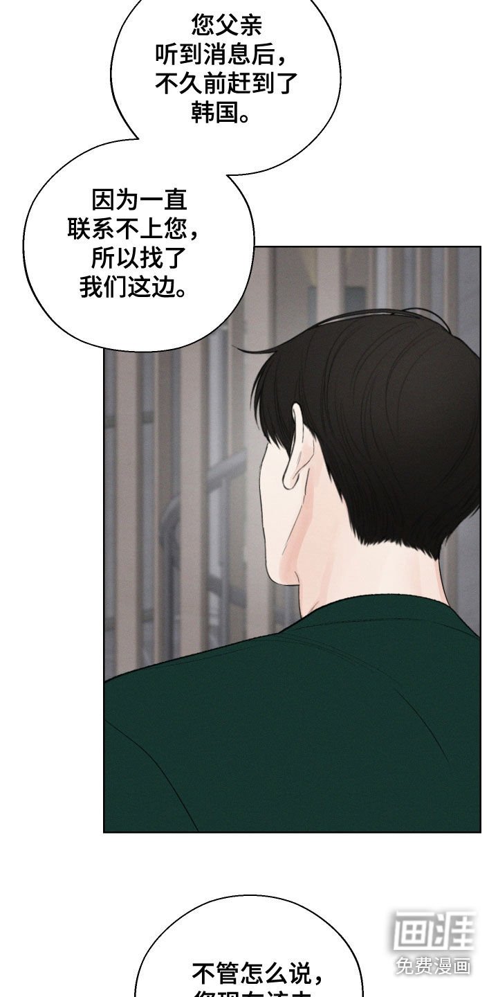 第102章：【第三季】不会逃跑