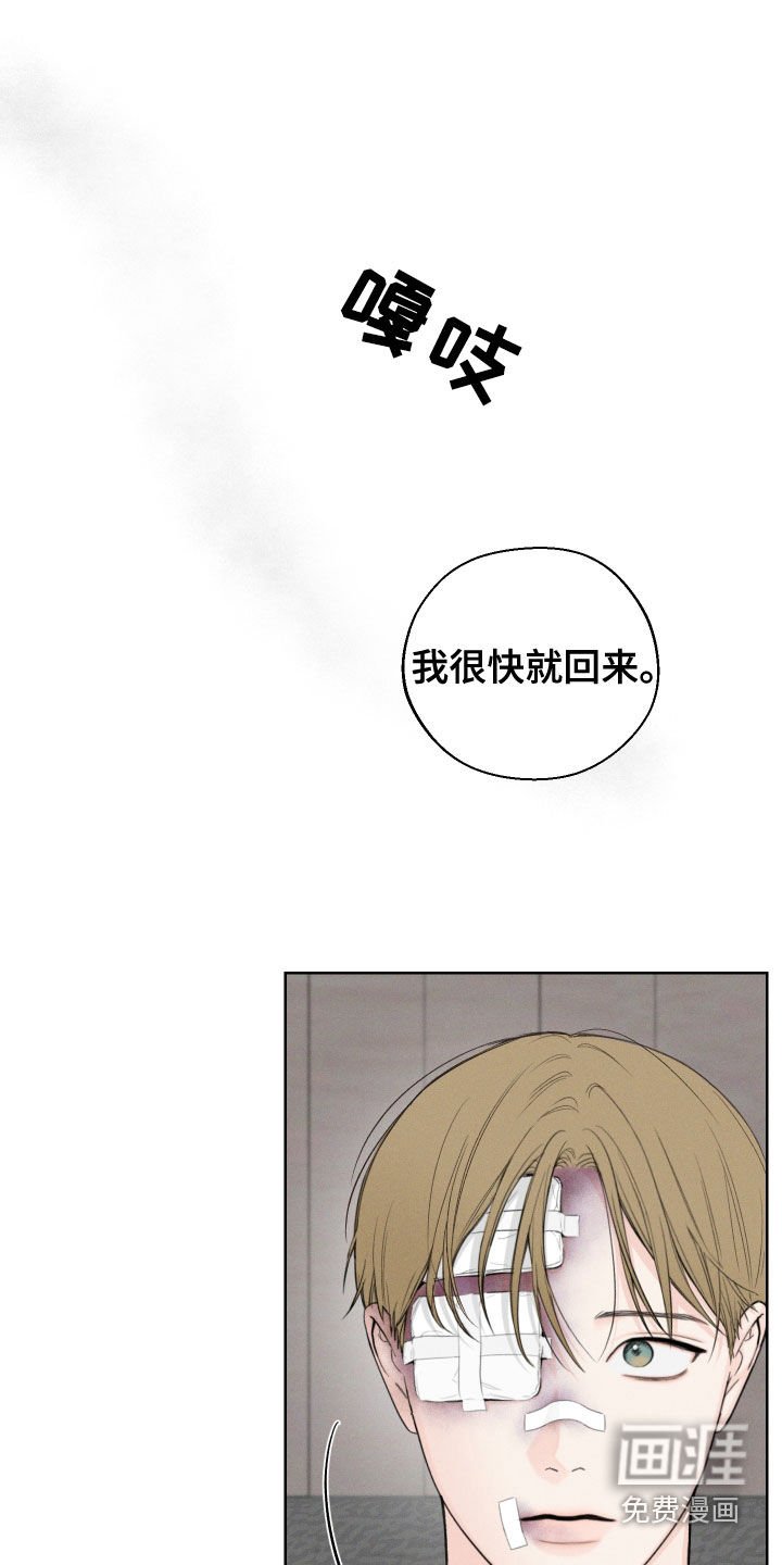 第102章：【第三季】不会逃跑