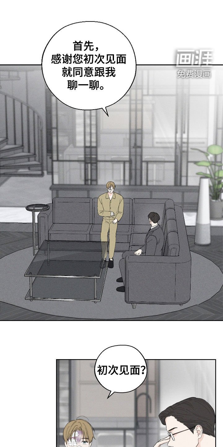 第103章：【第三季】资格