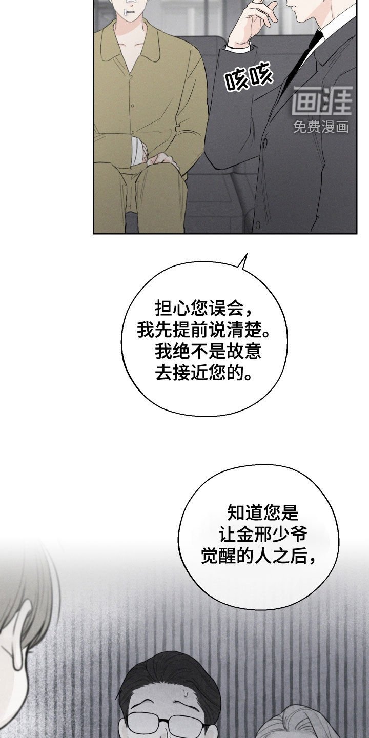 第103章：【第三季】资格