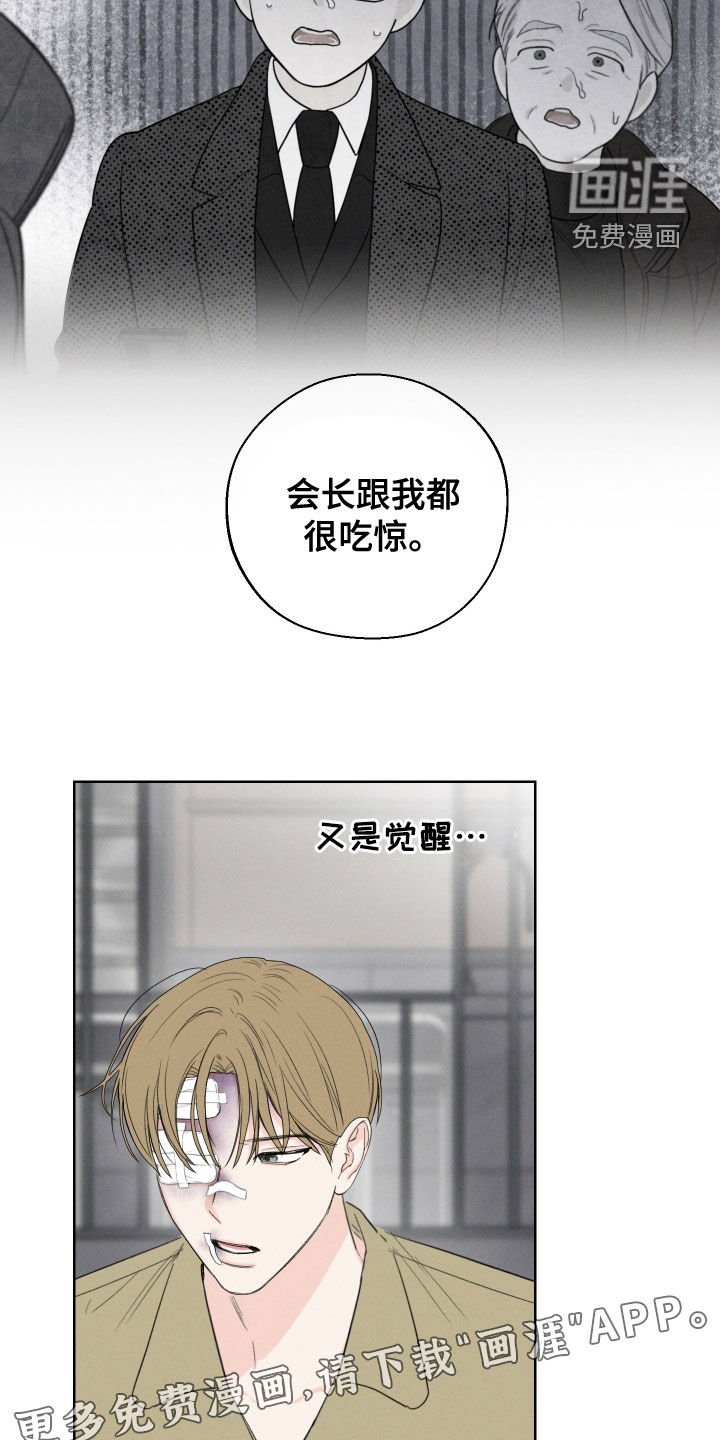 第103章：【第三季】资格