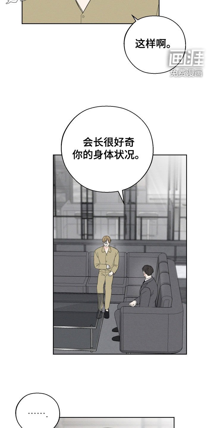 第103章：【第三季】资格