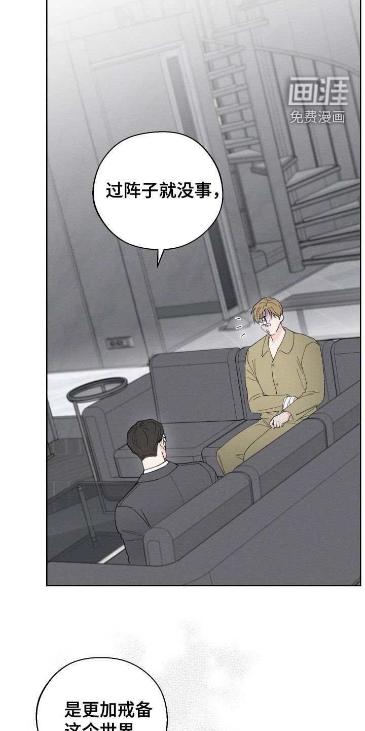 第103章：【第三季】资格