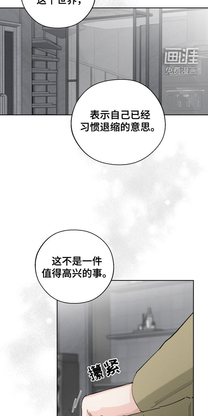 第103章：【第三季】资格